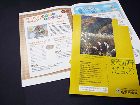 広報誌（年４回発行）