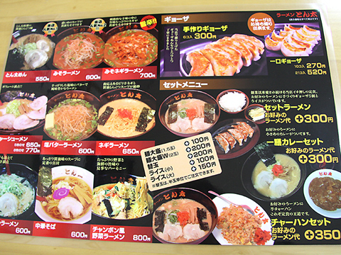 メニュー表（ラミネート加工有）