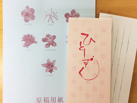 原稿用紙、一筆箋