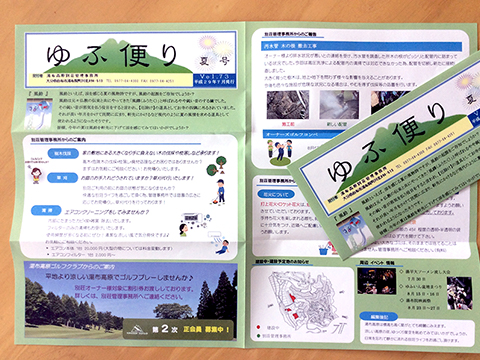 リーフレット