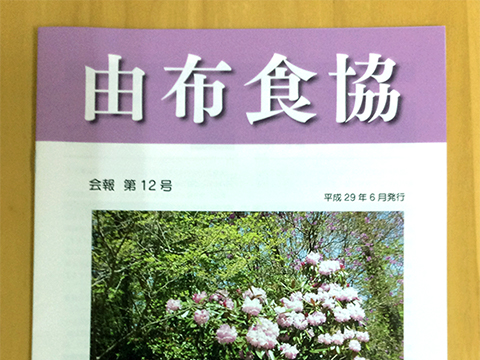 会報