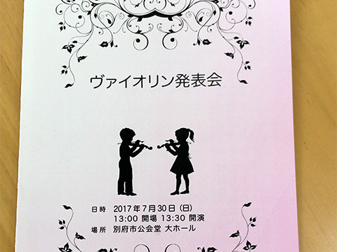発表会プログラム