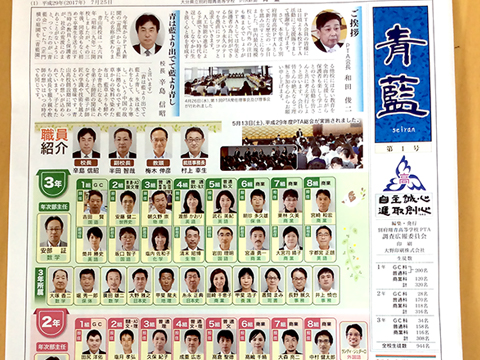 PTA新聞