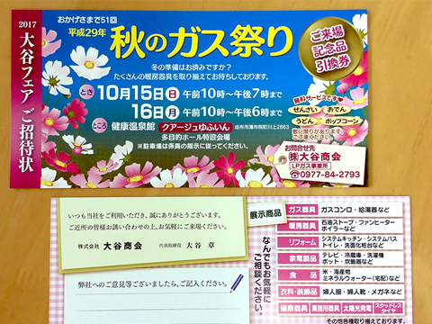 チラシ