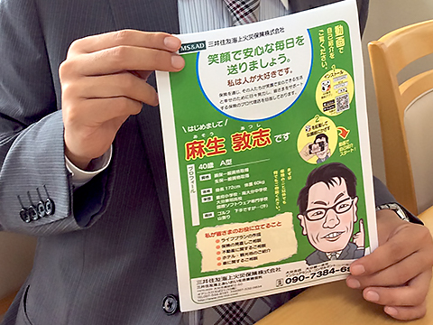 チラシ