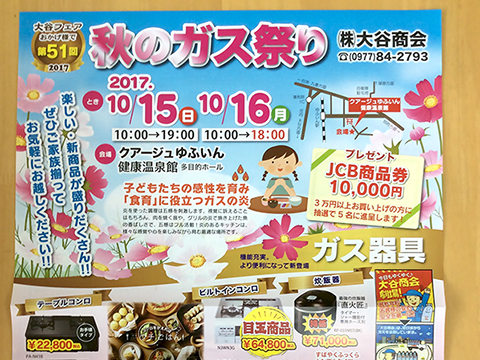 チラシ