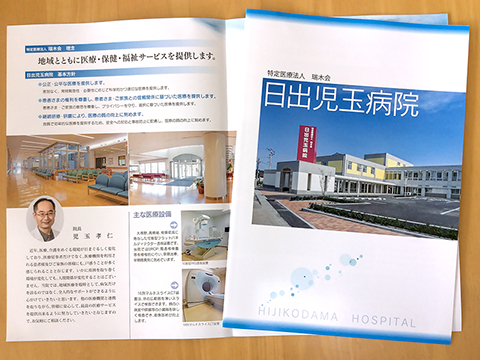 病院案内